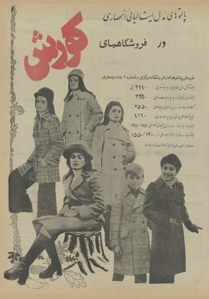 پرونده:Ettelaat13520829.pdf