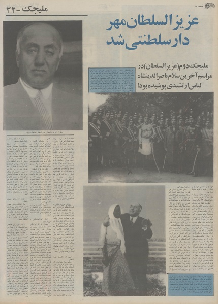 پرونده:Ettelaat13541114.pdf