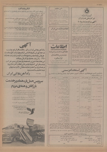 پرونده:Ettelaat13541114.pdf