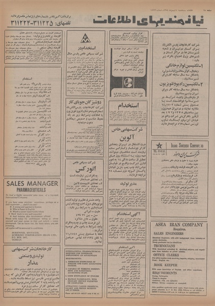 پرونده:Ettelaat13541114.pdf