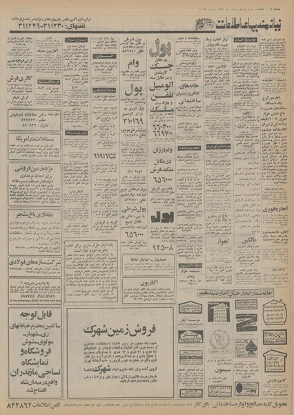 پرونده:Ettelaat13550315.pdf