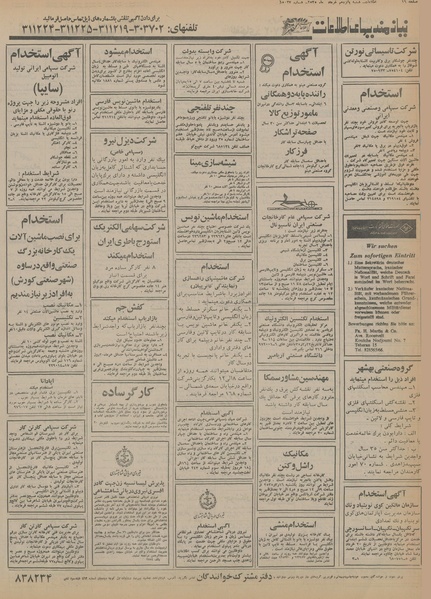 پرونده:Ettelaat13550315.pdf