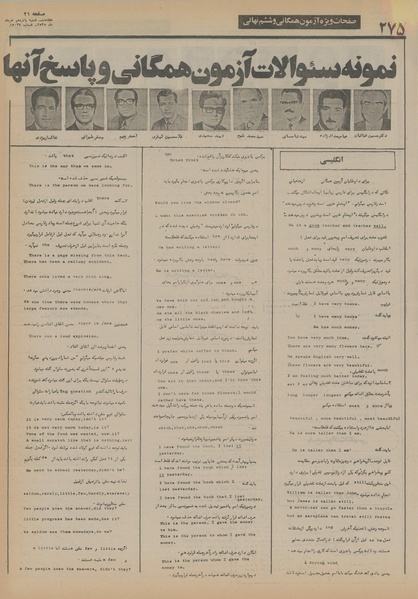 پرونده:Ettelaat13550315.pdf