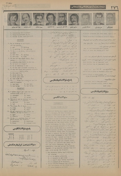 پرونده:Ettelaat13550315.pdf