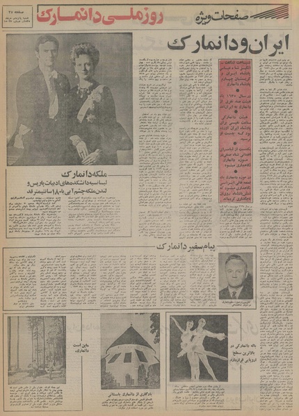 پرونده:Ettelaat13550315.pdf