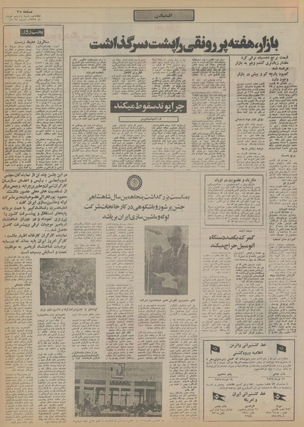 پرونده:Ettelaat13550315.pdf