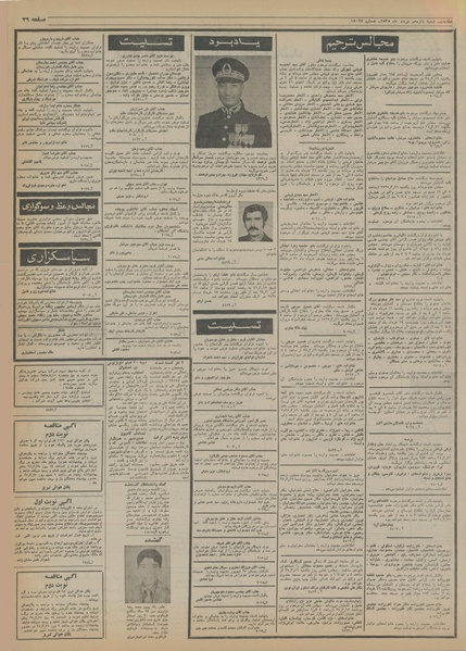 پرونده:Ettelaat13550315.pdf