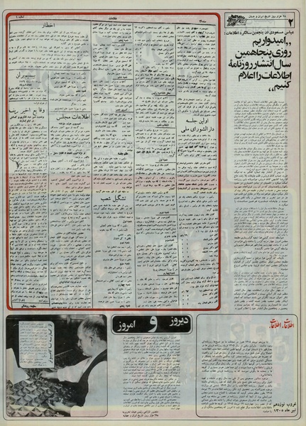 پرونده:Ettelaat13550315.pdf