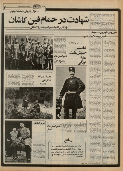 پرونده:Ettelaat13550315.pdf