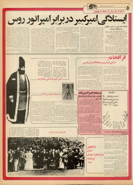 پرونده:Ettelaat13550315.pdf