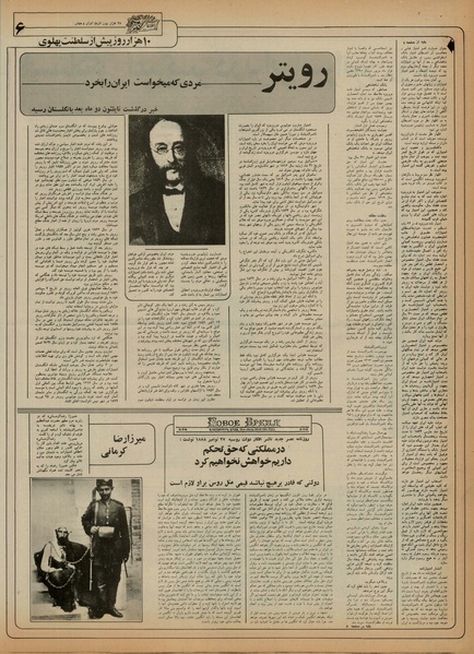 پرونده:Ettelaat13550315.pdf