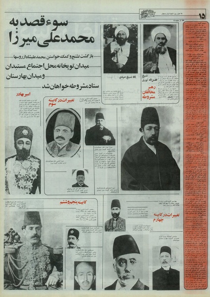 پرونده:Ettelaat13550315.pdf