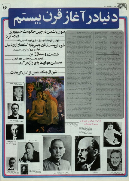 پرونده:Ettelaat13550315.pdf