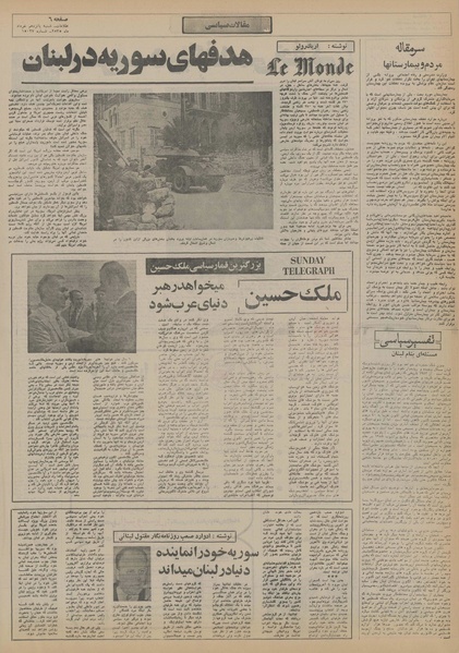 پرونده:Ettelaat13550315.pdf