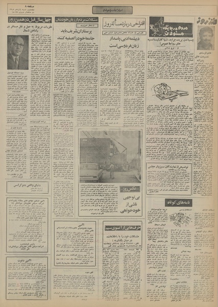 پرونده:Ettelaat13550315.pdf