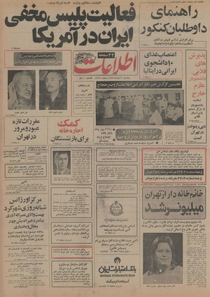 Ettelaat13550820.pdf