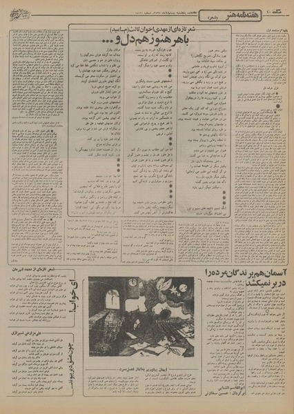 پرونده:Ettelaat13550820.pdf