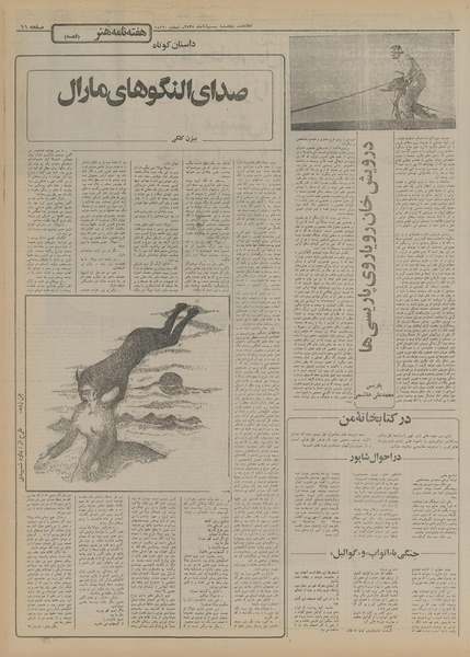 پرونده:Ettelaat13550820.pdf