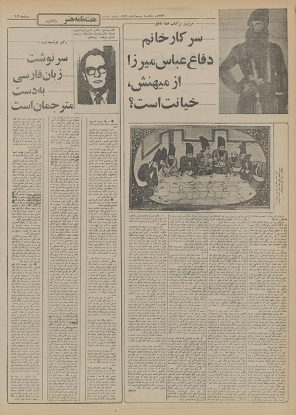 پرونده:Ettelaat13550820.pdf