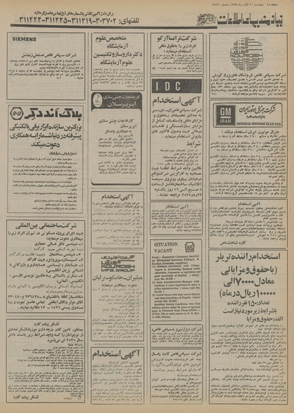 پرونده:Ettelaat13550820.pdf