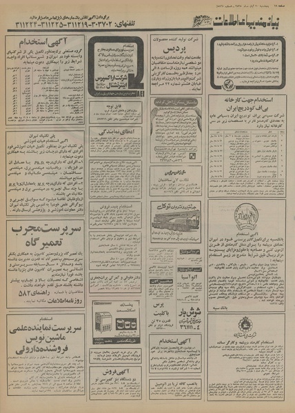 پرونده:Ettelaat13550820.pdf