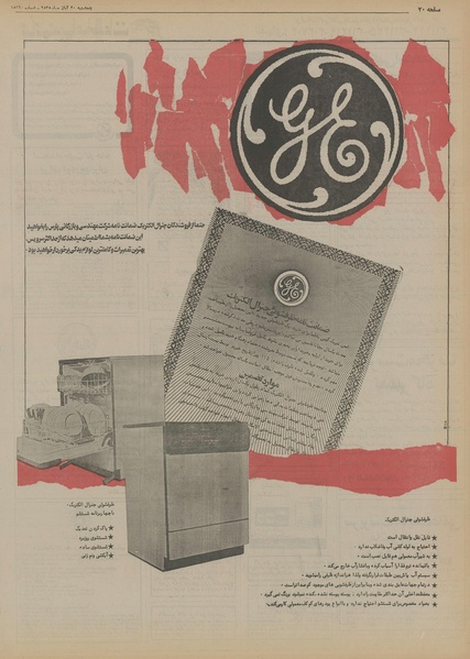 پرونده:Ettelaat13550820.pdf