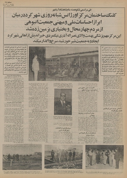 پرونده:Ettelaat13550820.pdf