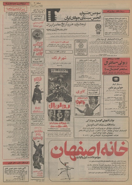 پرونده:Ettelaat13550820.pdf