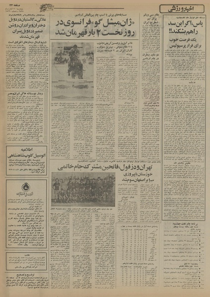 پرونده:Ettelaat13550820.pdf