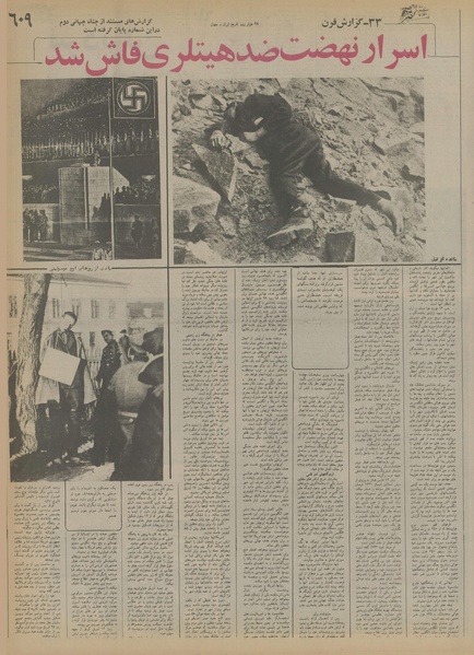 پرونده:Ettelaat13550820.pdf