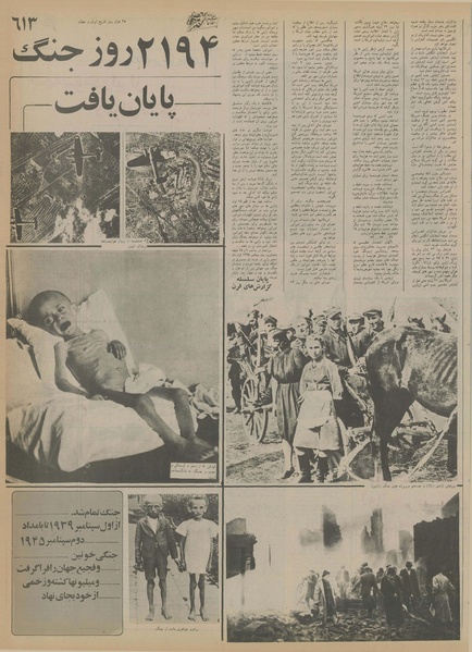 پرونده:Ettelaat13550820.pdf