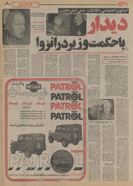 پرونده:Ettelaat13550820.pdf