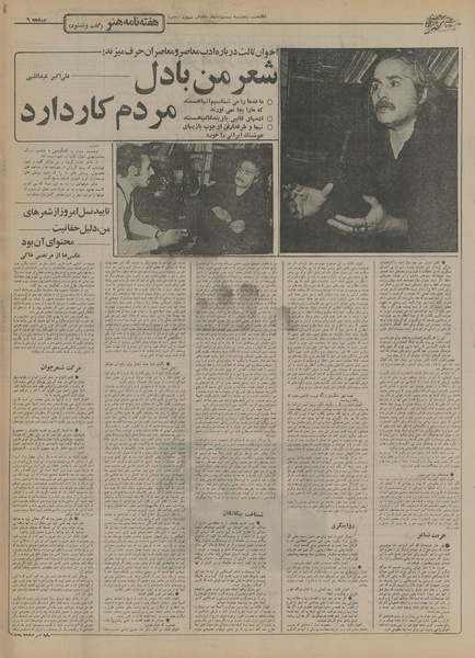 پرونده:Ettelaat13550820.pdf