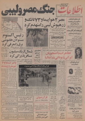 Ettelaat13560501.pdf