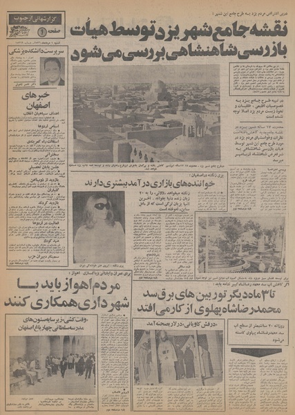 پرونده:Ettelaat13560501.pdf