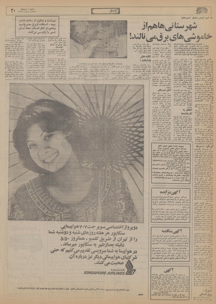 پرونده:Ettelaat13560501.pdf