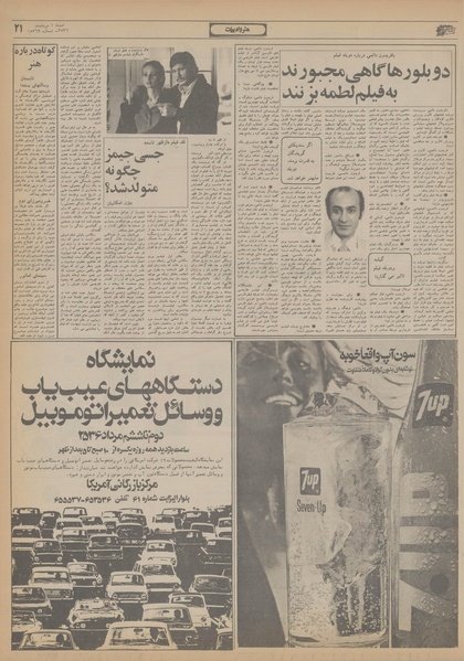 پرونده:Ettelaat13560501.pdf