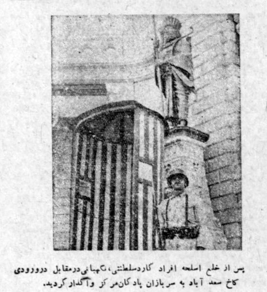 پرونده:Mossadegh25Amordad1332g.jpg
