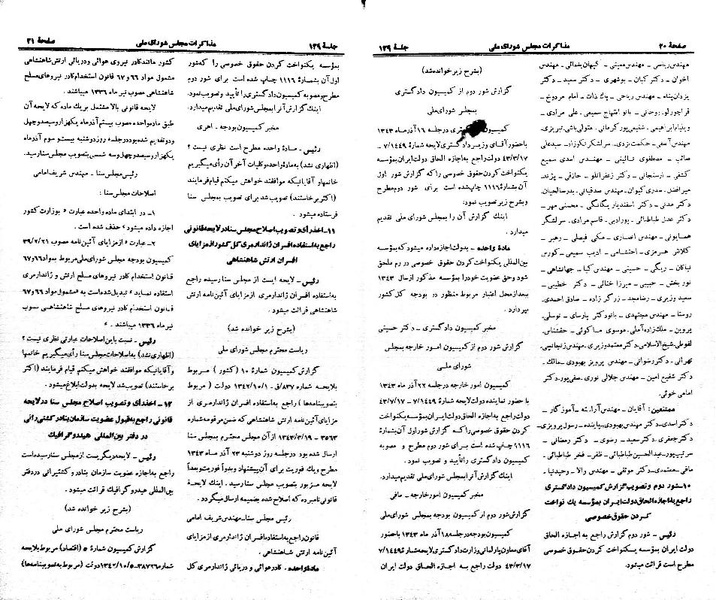 پرونده:Moz 21 129.pdf