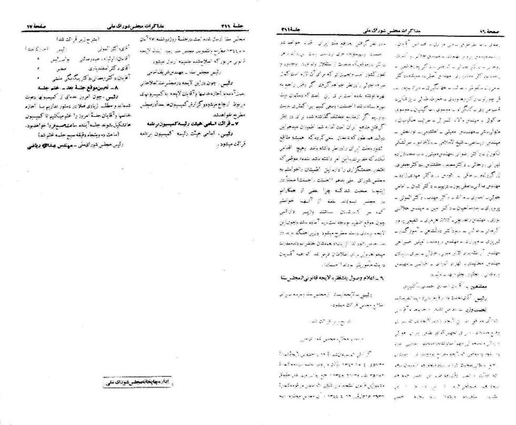 پرونده:Moz 21 211.pdf