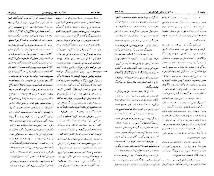 پرونده:Moz 21 211.pdf