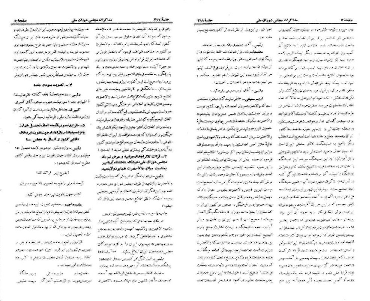 پرونده:Moz 21 211.pdf