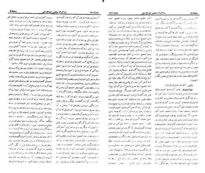 پرونده:Moz 21 211.pdf