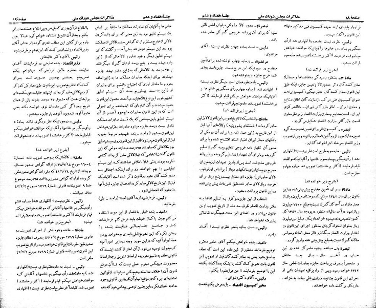 پرونده:Moz 21 76.pdf