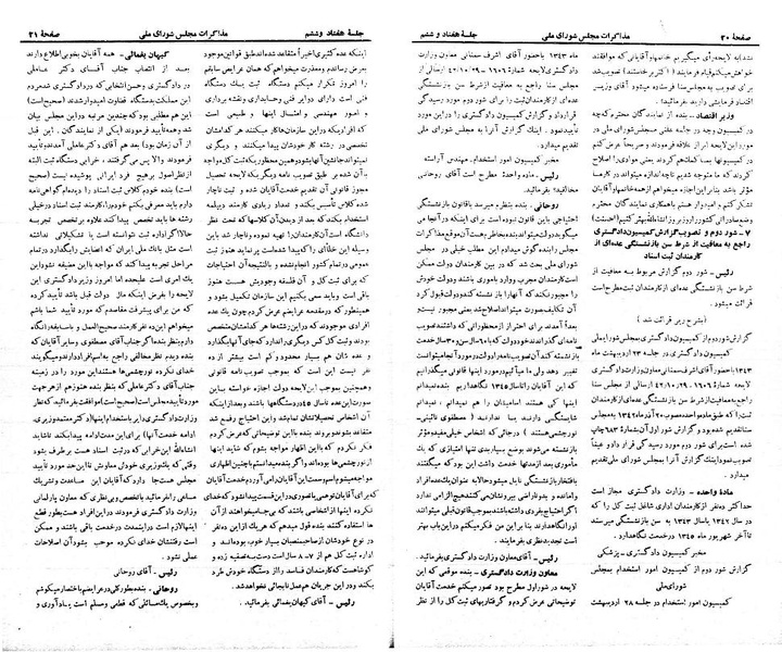 پرونده:Moz 21 76.pdf