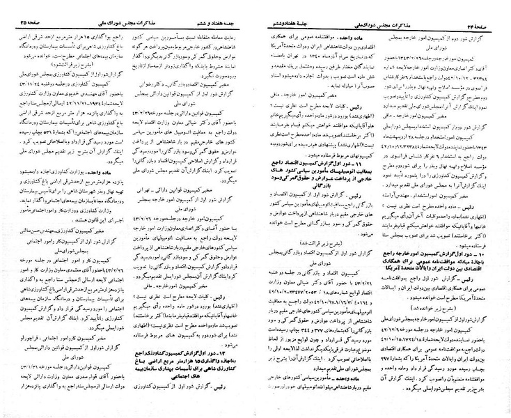 پرونده:Moz 21 76.pdf
