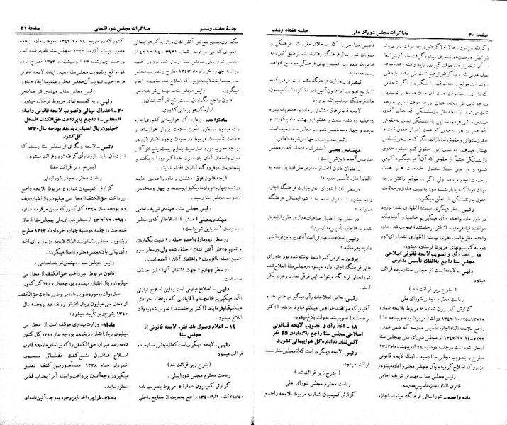 پرونده:Moz 21 76.pdf