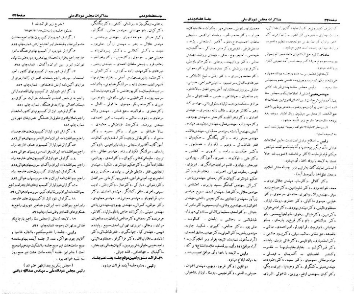 پرونده:Moz 21 76.pdf