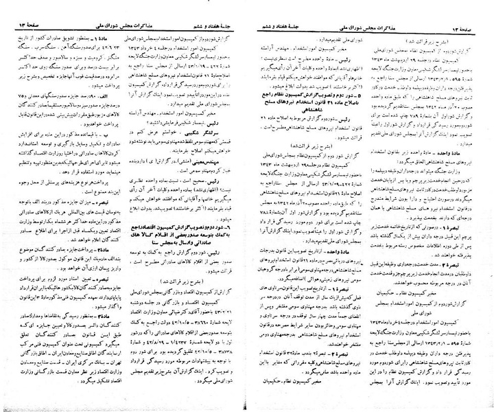 پرونده:Moz 21 76.pdf