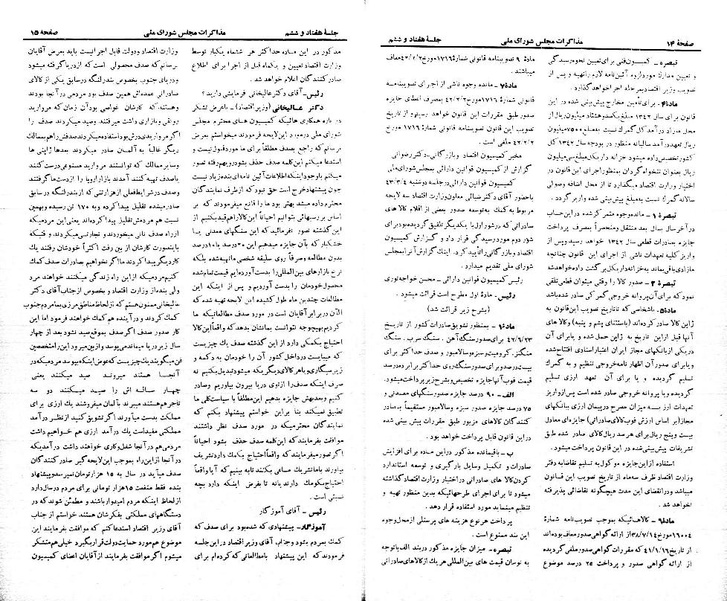 پرونده:Moz 21 76.pdf